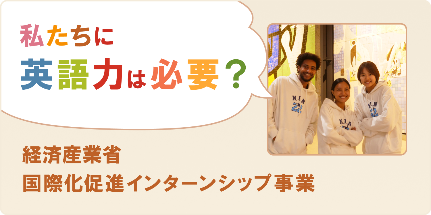 市場や雇用を国内から海外に目を向けてみる